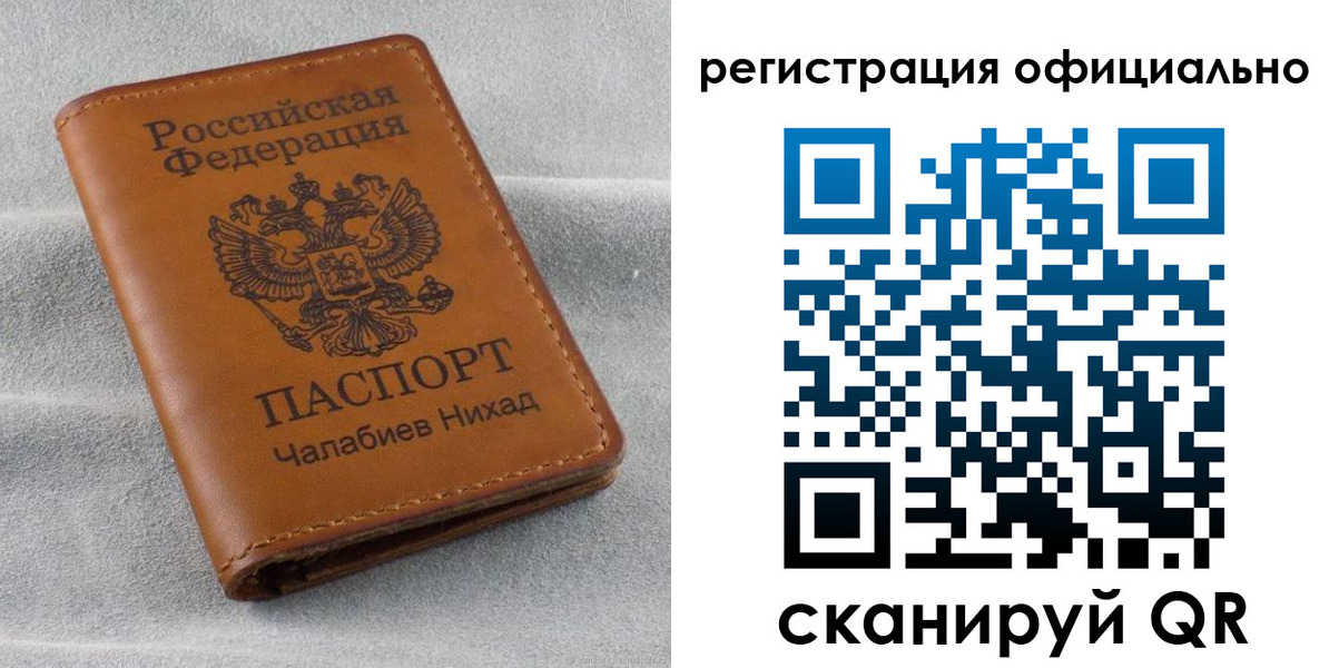 прописка иностранных граждан в Тимашёвске