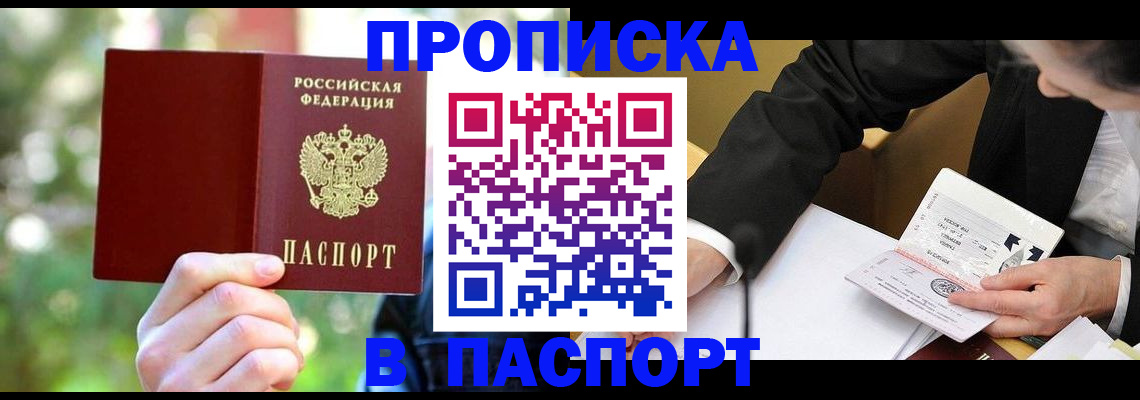 миграционный учет в Тимашёвске