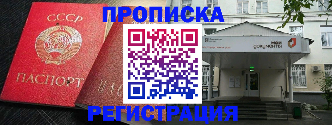 прописка в квартире в Тимашёвске